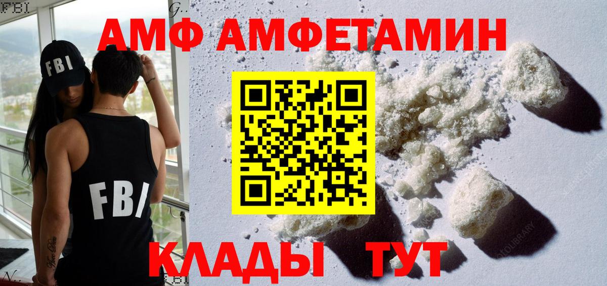 АМФ 97% Новосибирск