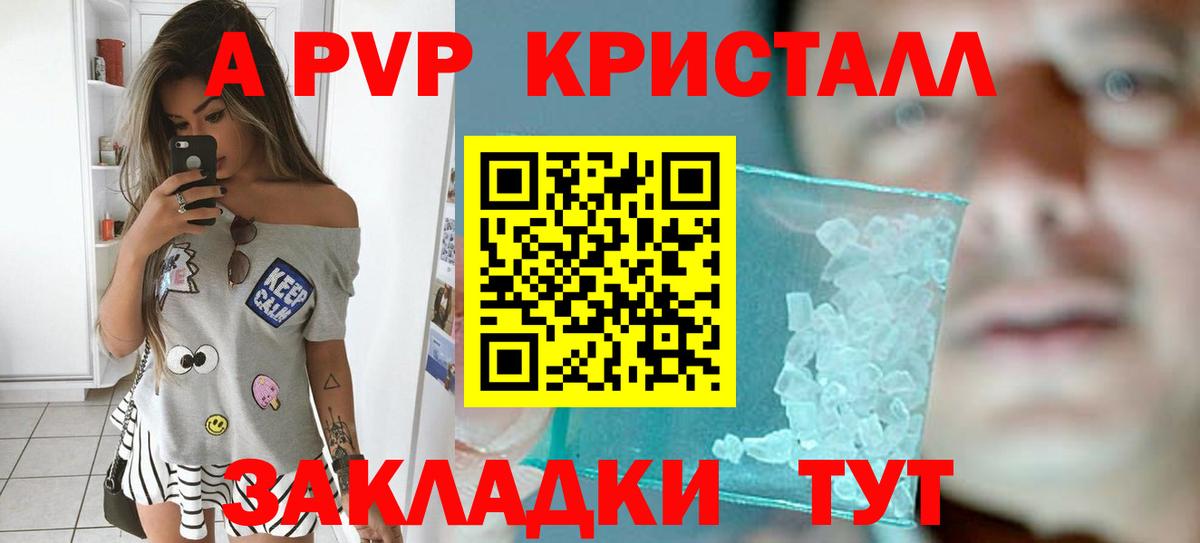 A PVP  А ПВП VHQ  Новосибирск  Вход с VPN  Альфа ПВП Соль 