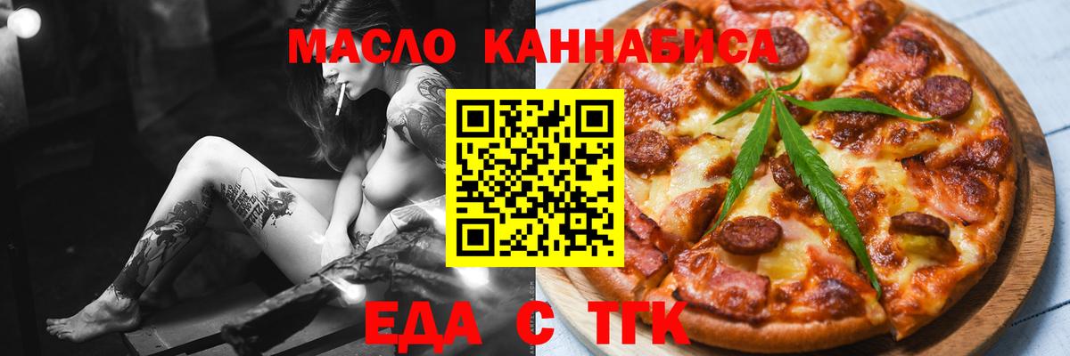 Новосибирск  Canna-Cookies конопля  Вход с VPN 