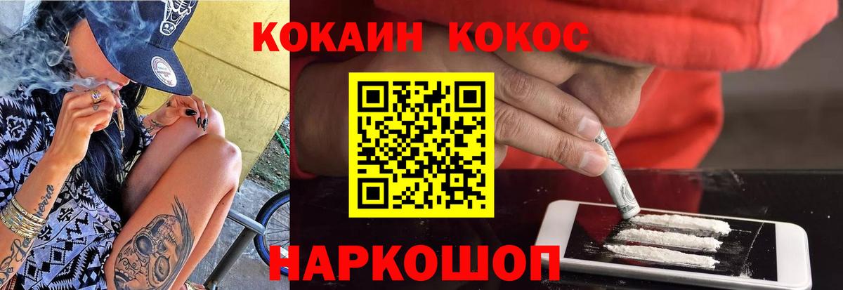 Cocaine Columbia Новосибирск