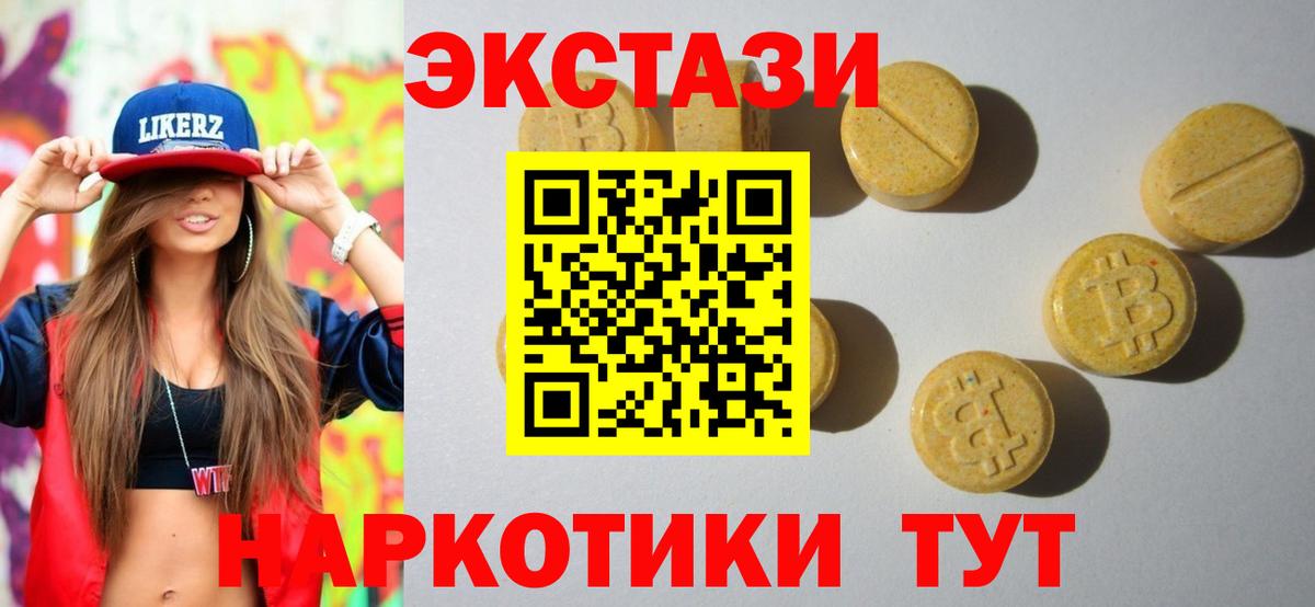 ЭКСТАЗИ Cube  Экстази 280 MDMA  купить  цена  Новосибирск  Вход с VPN 