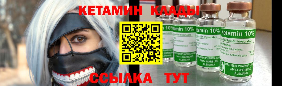 Новосибирск  Кетамин ketamine  Вход с VPN 