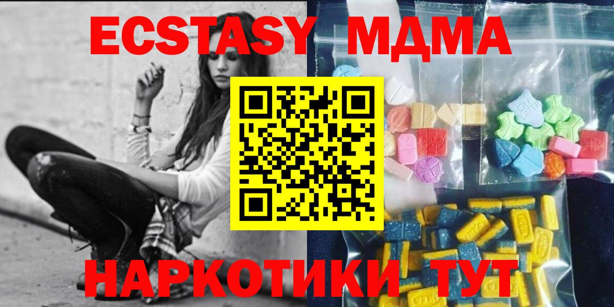 МДМА Molly  МДМА  МДМА кристаллы  Новосибирск  Вход с VPN 