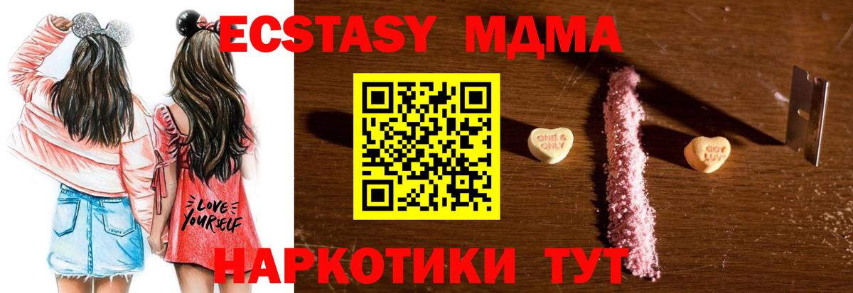 МДМА crystal Новосибирск