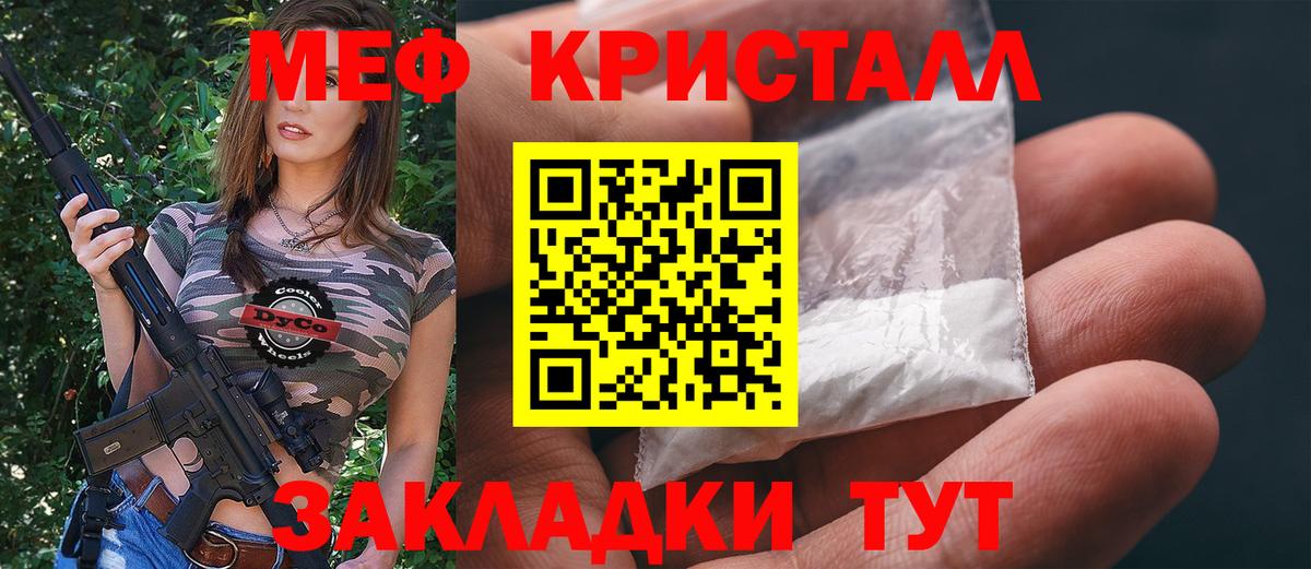 МЕФ кристаллы  Новосибирск  Марихуана  Где купить  Экстази  ГАШИШ  Вход с VPN 