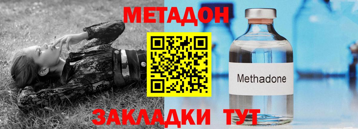 МЕТАДОН белоснежный  Вход с VPN  Новосибирск 