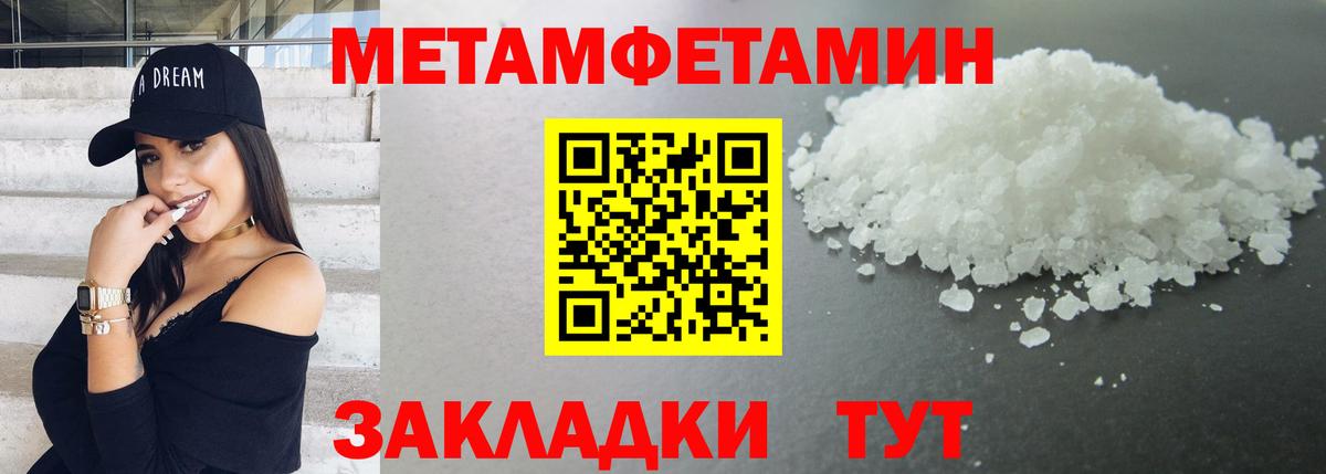 МЕТАМФЕТАМИН кристалл Новосибирск