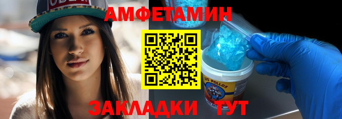 Метамфетамин  Вход с VPN  Новосибирск  МЕТАМФЕТАМИН кристалл 