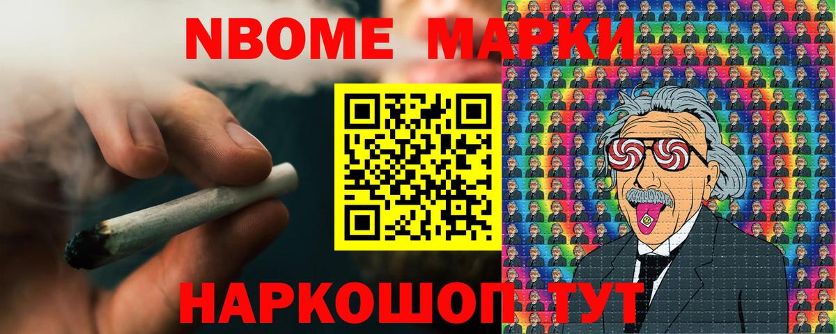 Марки NBOMe 1500мкг  купить закладку  Марки N-bome  Новосибирск  Вход с VPN 