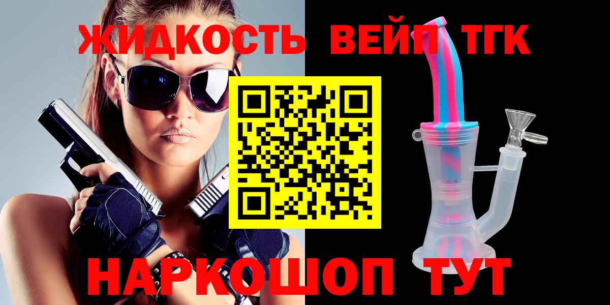 Дистиллят ТГК THC oil  Вход с VPN  Новосибирск 