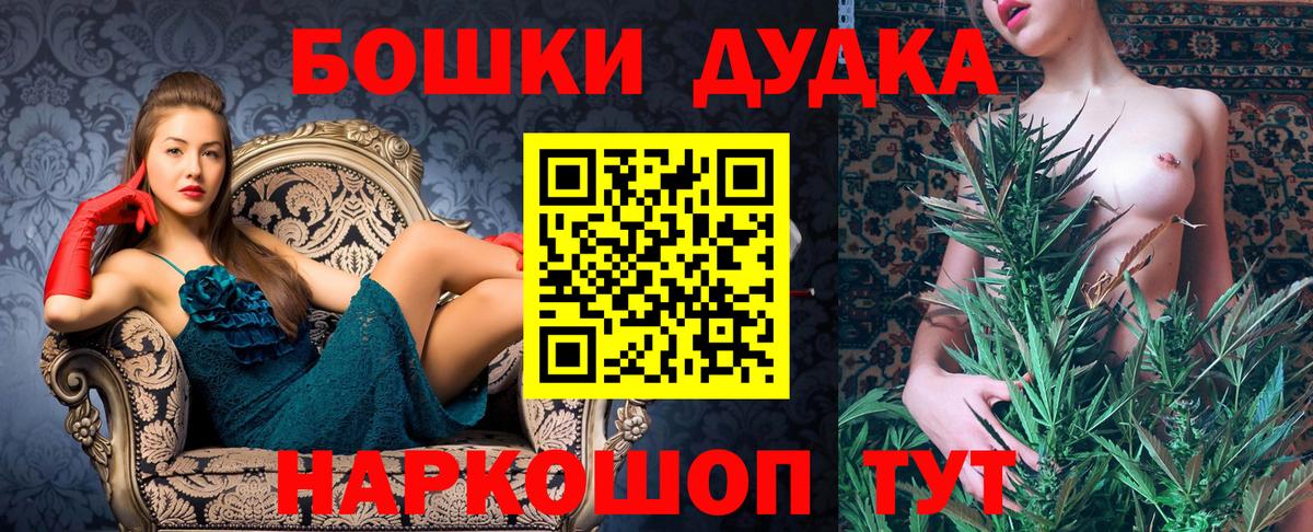 МАРИХУАНА OG Kush  Бошки Шишки Amnesia  Новосибирск  Вход с VPN  Каннабис семена 